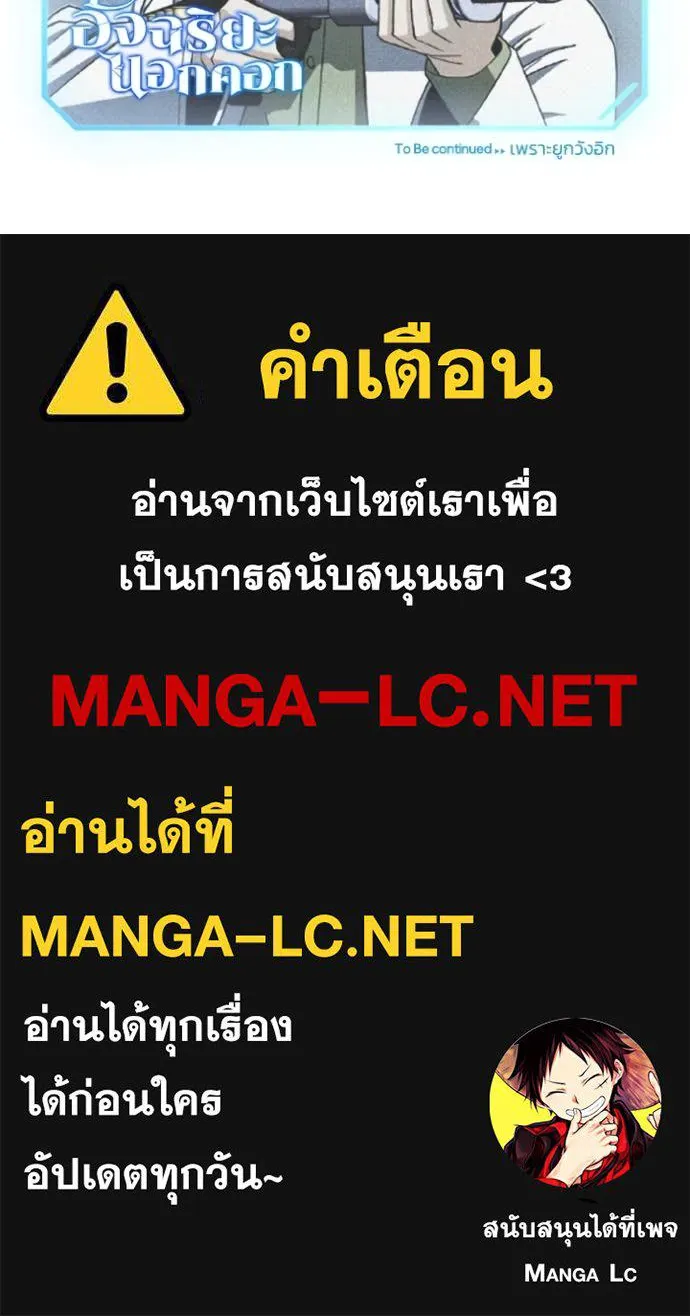 Genius of the Unique Lineage ตอนที่ 120 139
