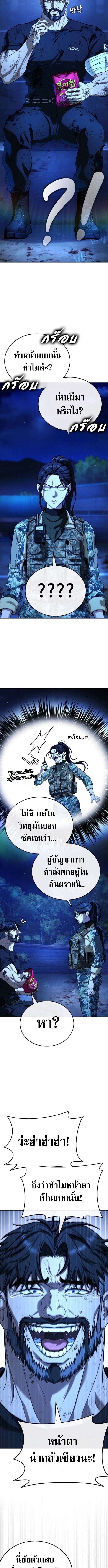 Zombie Papa ตอนที่ 12 2