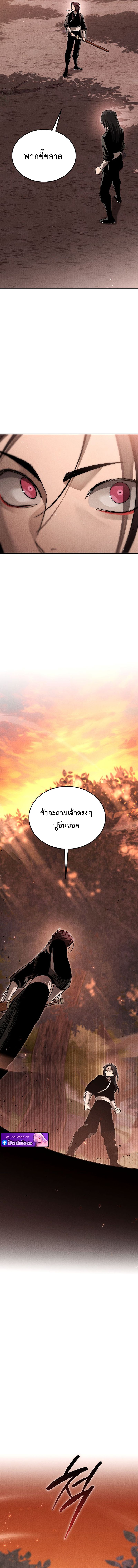 The Divine Demon ตอนที่ 12 2