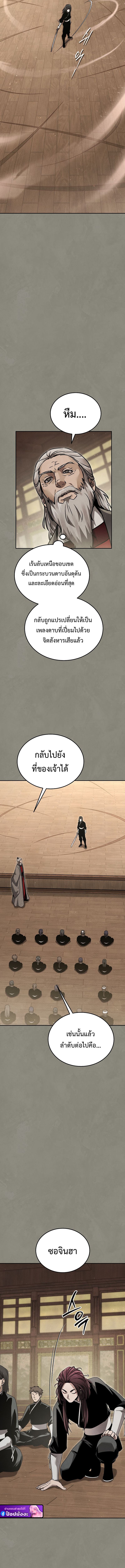 The Divine Demon ตอนที่ 12 6
