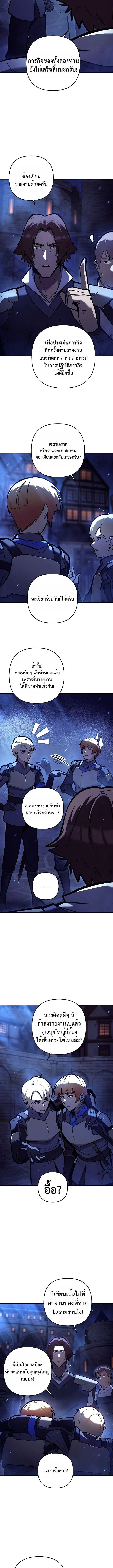The Mad Dog of the Duke ตอนที่ 12 7
