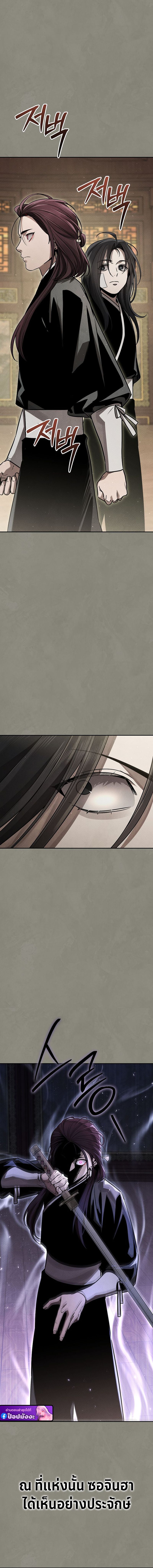 The Divine Demon ตอนที่ 12 7
