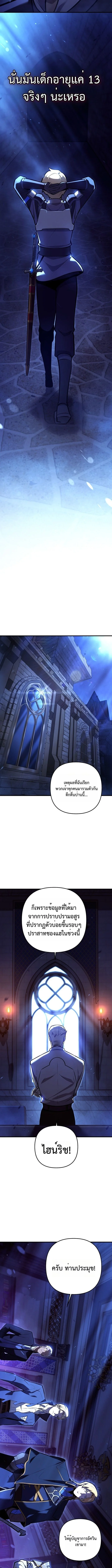 The Mad Dog of the Duke ตอนที่ 12 9