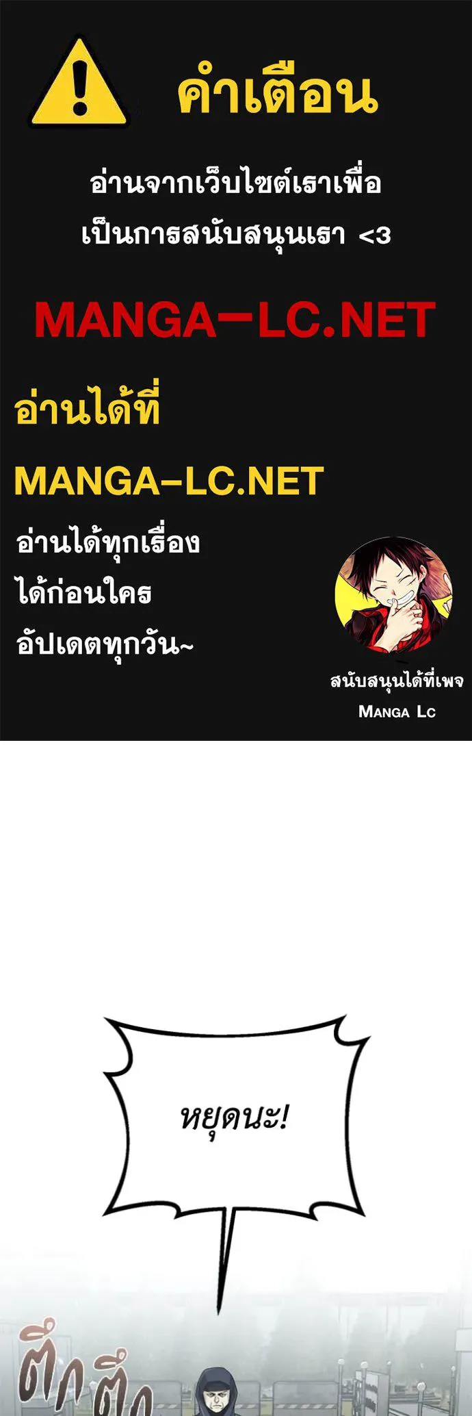 Genius of the Unique Lineage ตอนที่ 121 1