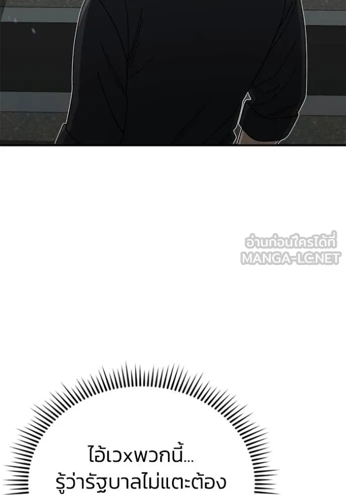 Genius of the Unique Lineage ตอนที่ 121 3