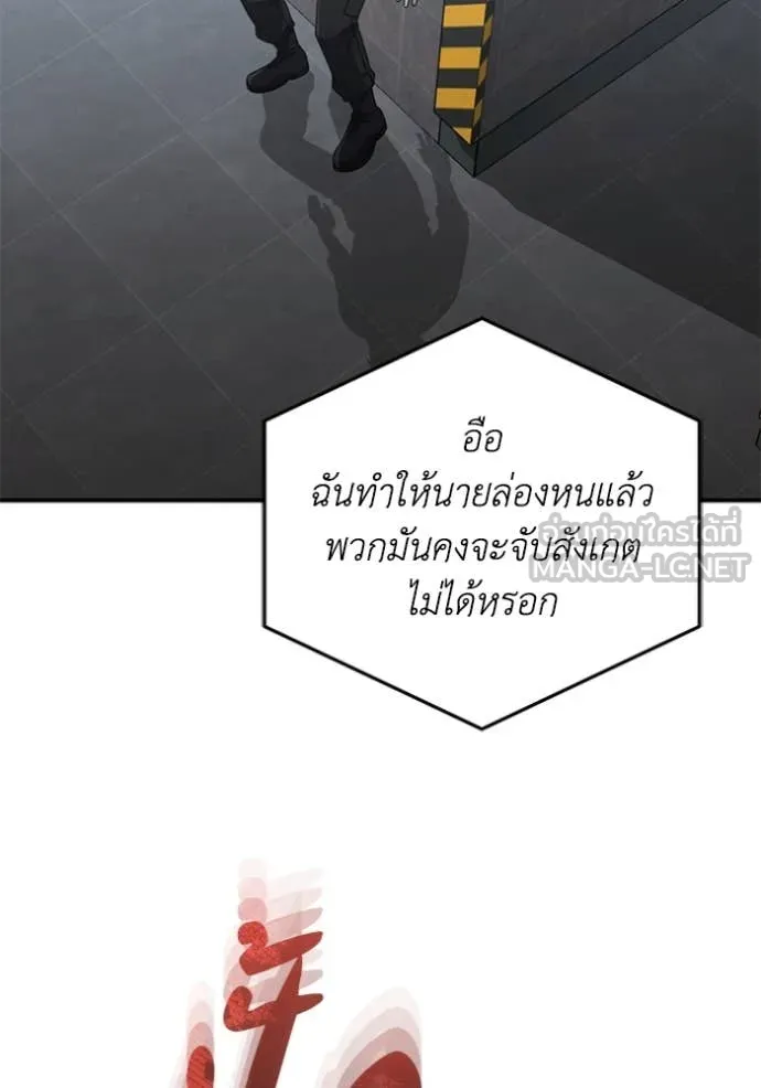 Genius of the Unique Lineage ตอนที่ 121 25