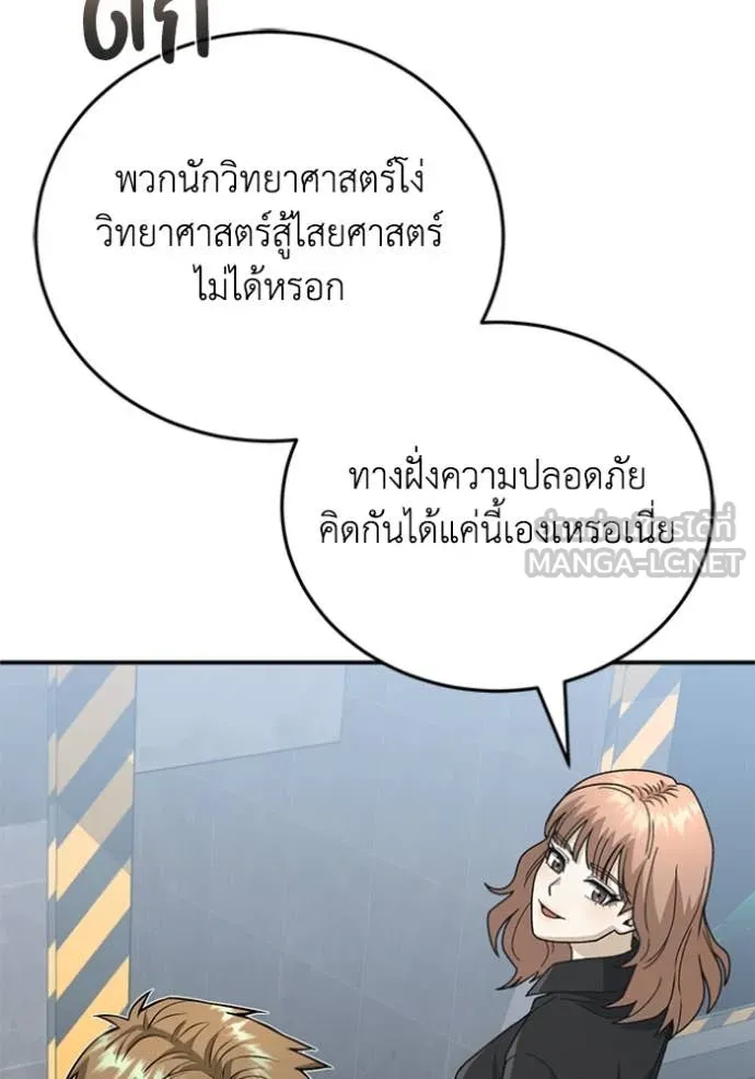 Genius of the Unique Lineage ตอนที่ 121 28