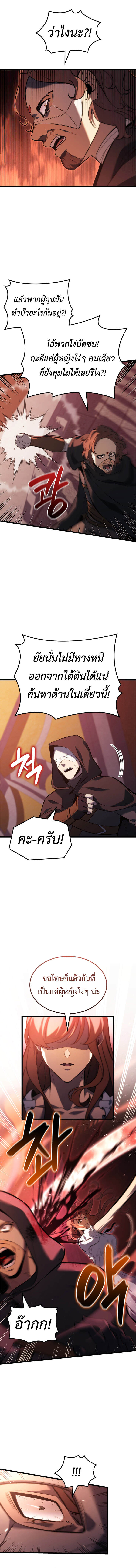 The Count ตอนที่ 121 3