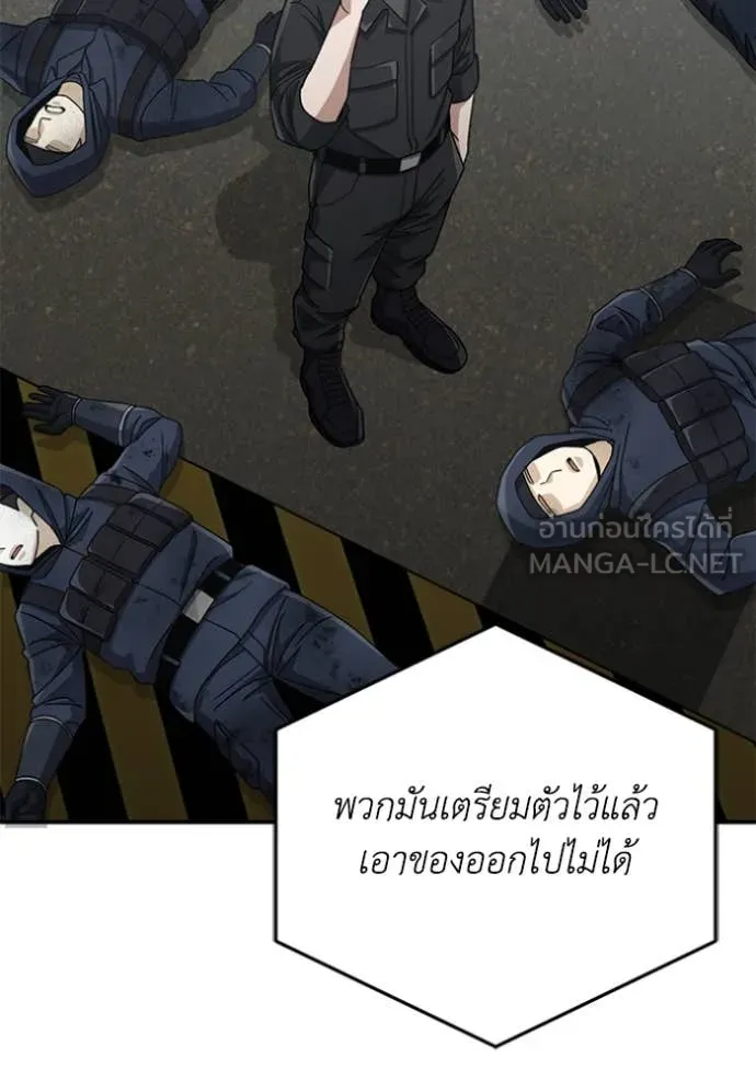 Genius of the Unique Lineage ตอนที่ 121 33