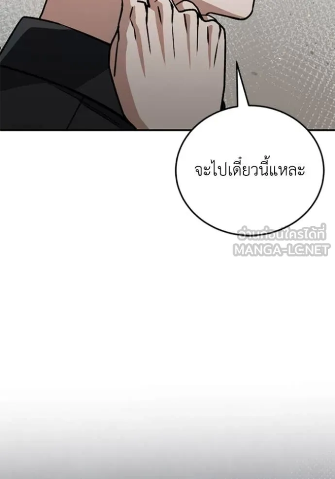 Genius of the Unique Lineage ตอนที่ 121 35