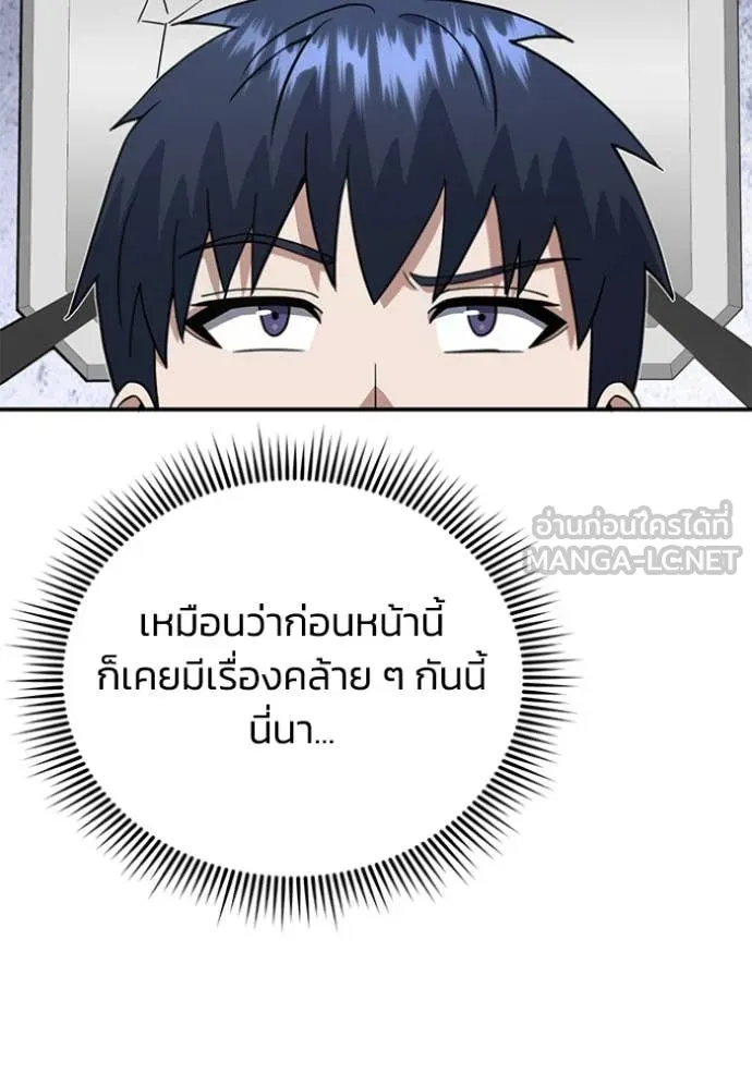 Genius of the Unique Lineage ตอนที่ 121 41