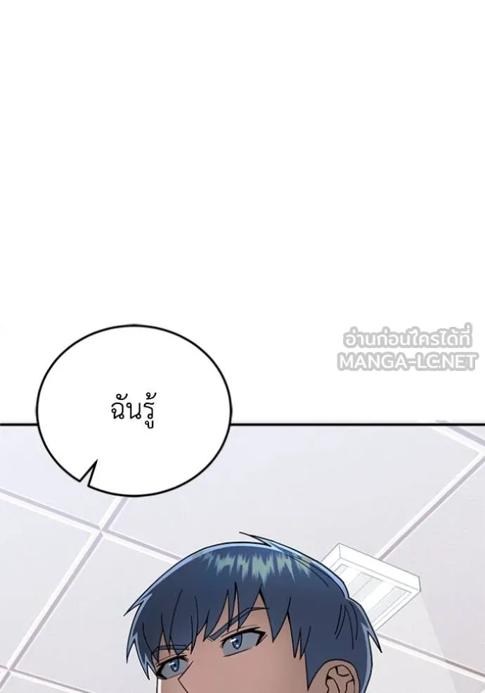 Genius of the Unique Lineage ตอนที่ 121 49