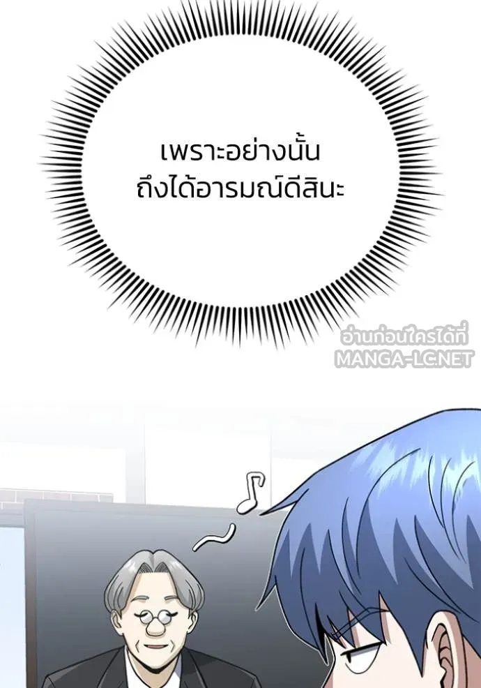 Genius of the Unique Lineage ตอนที่ 121 53