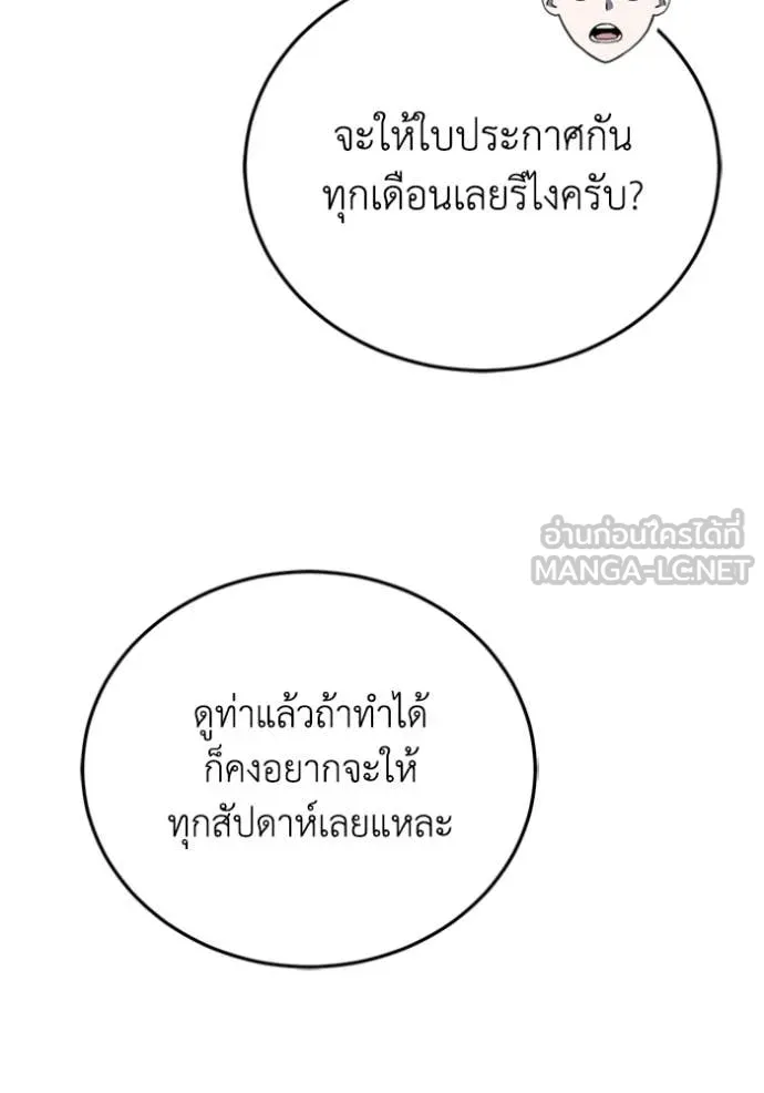 Genius of the Unique Lineage ตอนที่ 121 56