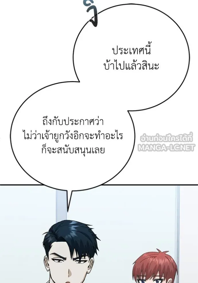 Genius of the Unique Lineage ตอนที่ 121 60