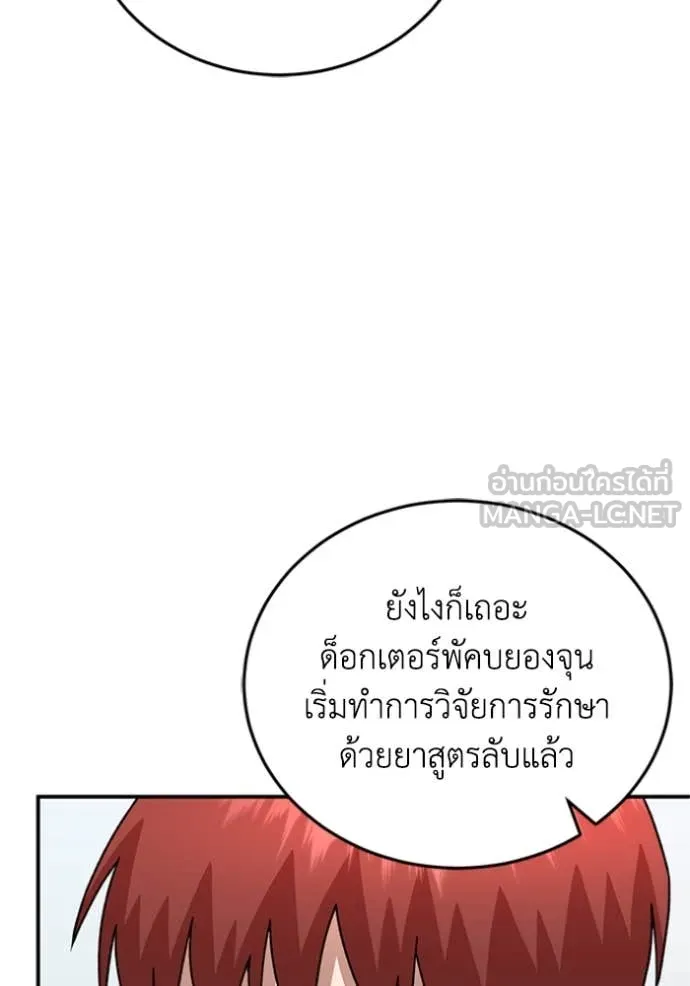 Genius of the Unique Lineage ตอนที่ 121 62