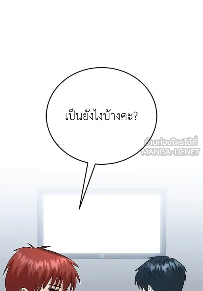 Genius of the Unique Lineage ตอนที่ 121 64