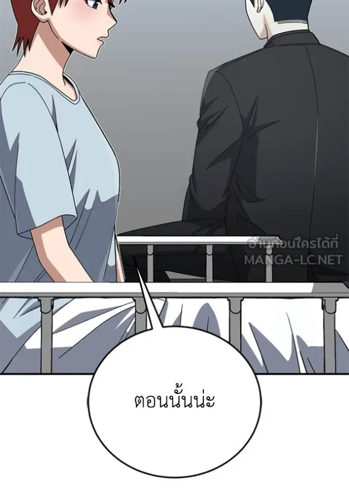 Genius of the Unique Lineage ตอนที่ 121 65