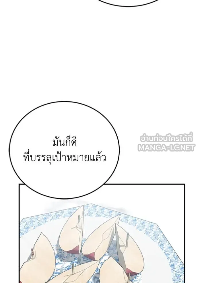 Genius of the Unique Lineage ตอนที่ 121 68