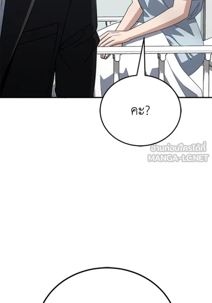 Genius of the Unique Lineage ตอนที่ 121 71