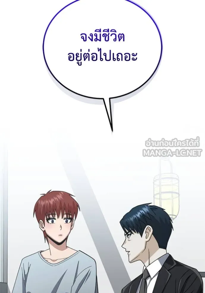 Genius of the Unique Lineage ตอนที่ 121 79