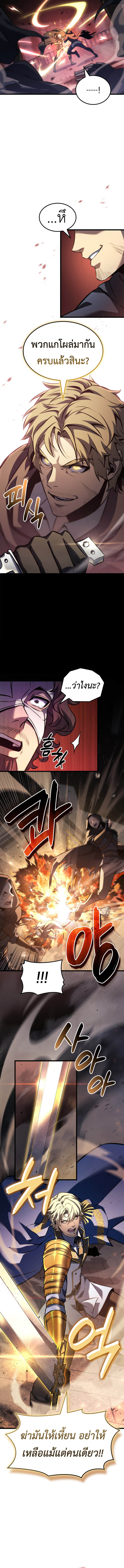 The Count ตอนที่ 121 8