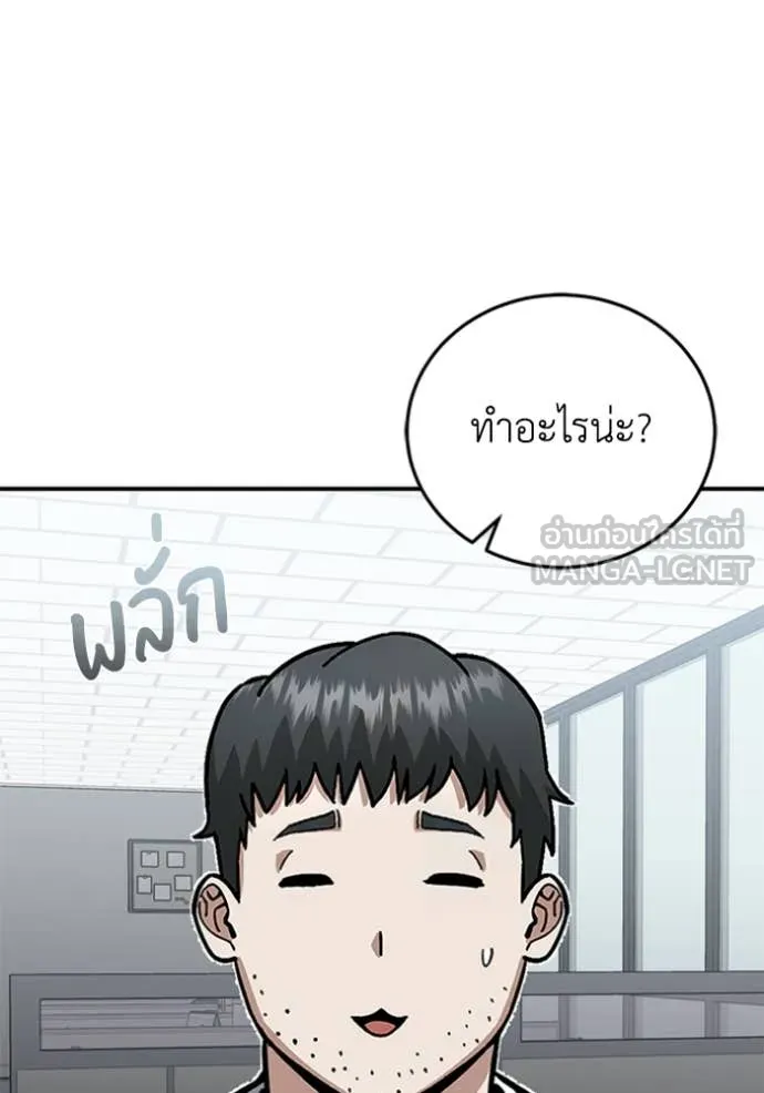 Genius of the Unique Lineage ตอนที่ 121 91