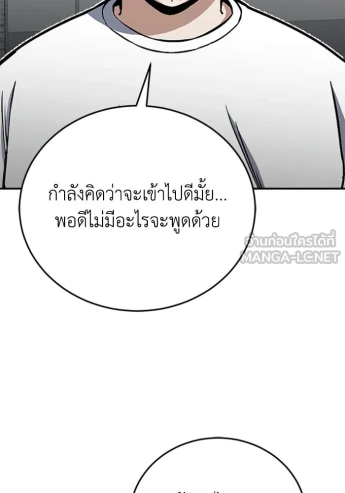 Genius of the Unique Lineage ตอนที่ 121 92