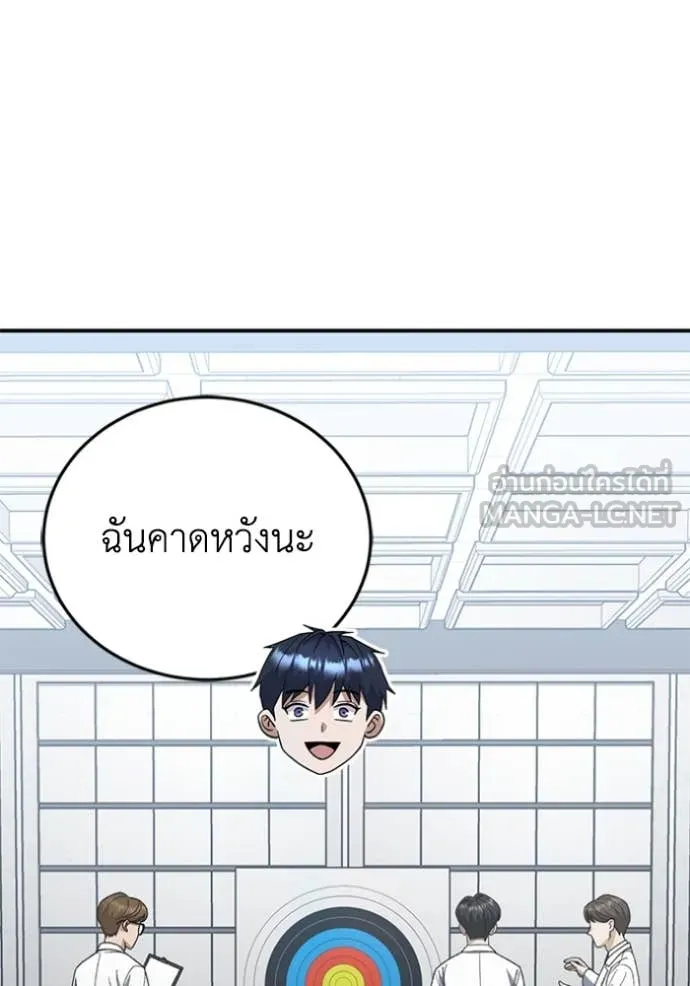 Genius of the Unique Lineage ตอนที่ 121 96