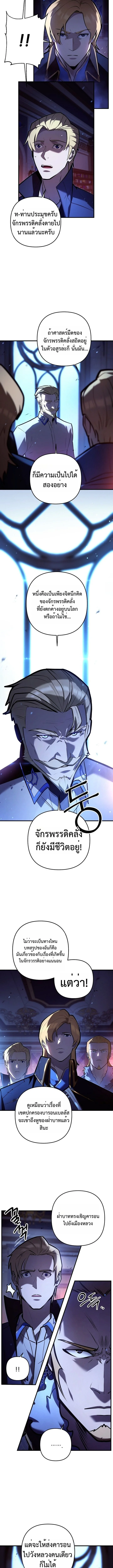 The Mad Dog of the Duke ตอนที่ 12 11