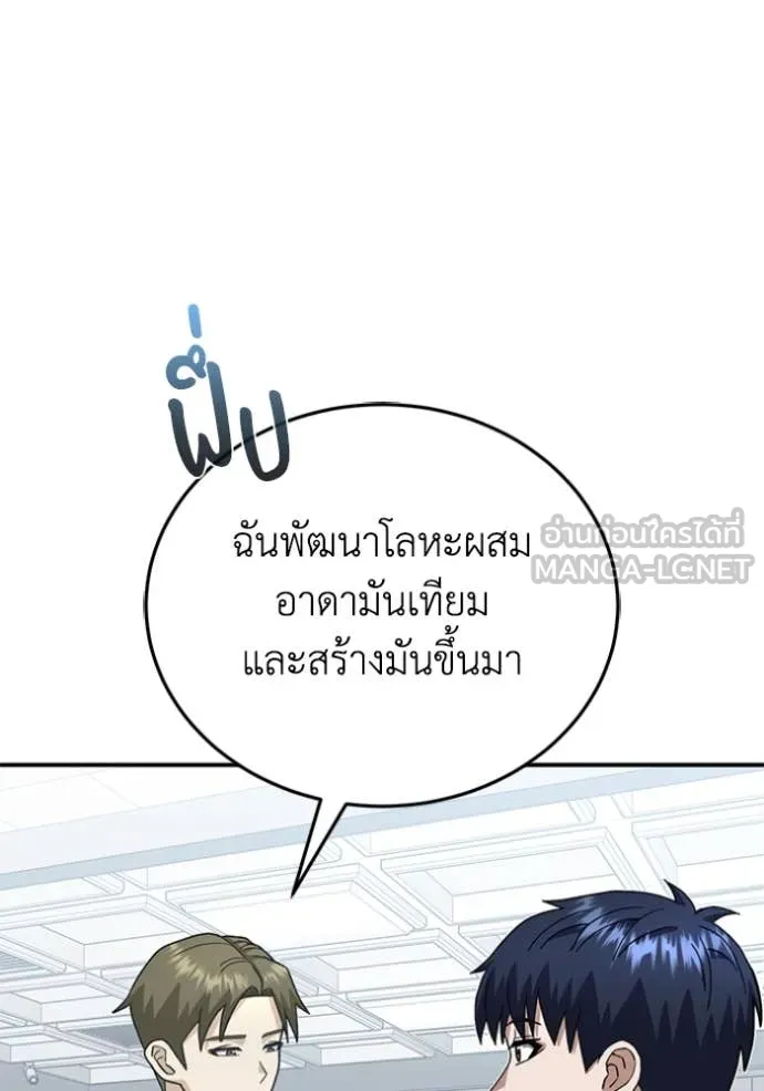 Genius of the Unique Lineage ตอนที่ 121 100