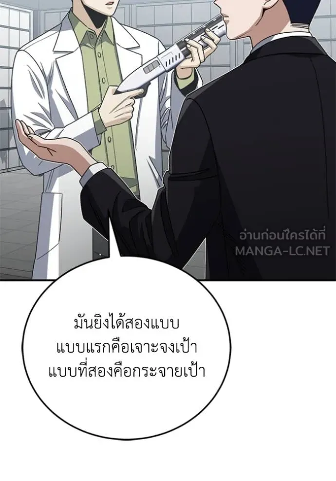 Genius of the Unique Lineage ตอนที่ 121 101