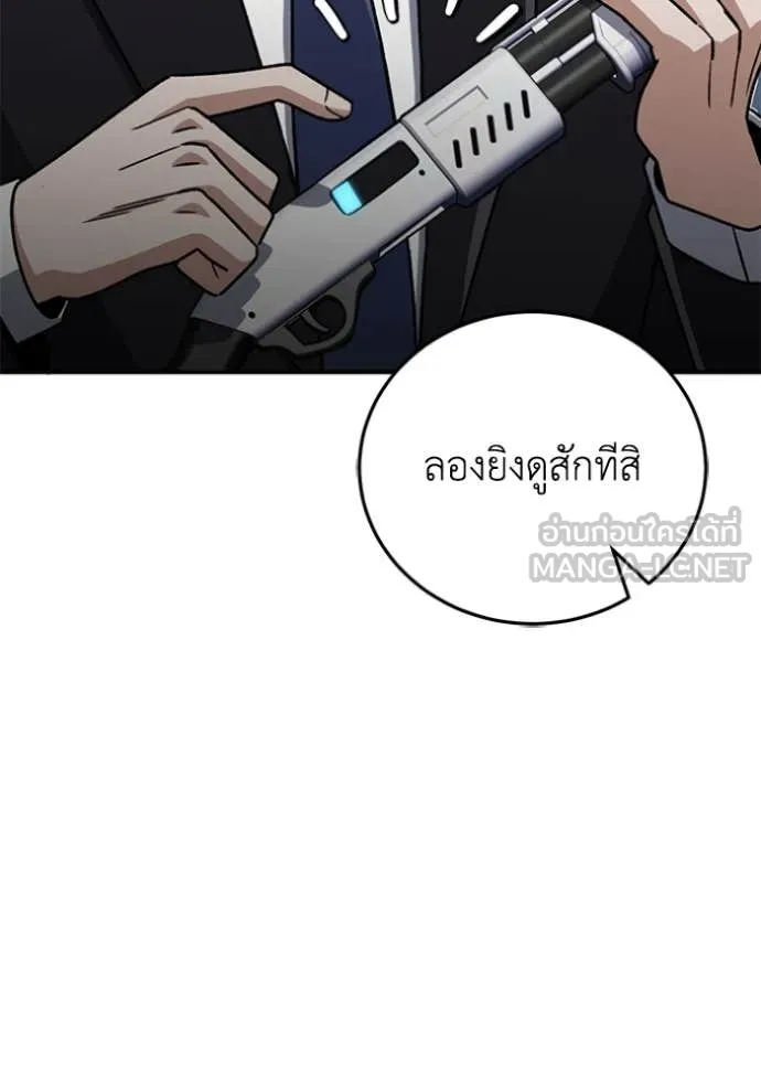 Genius of the Unique Lineage ตอนที่ 121 112