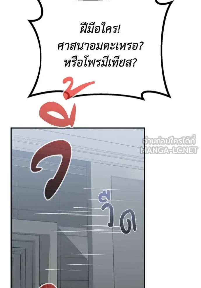 Genius of the Unique Lineage ตอนที่ 121 122