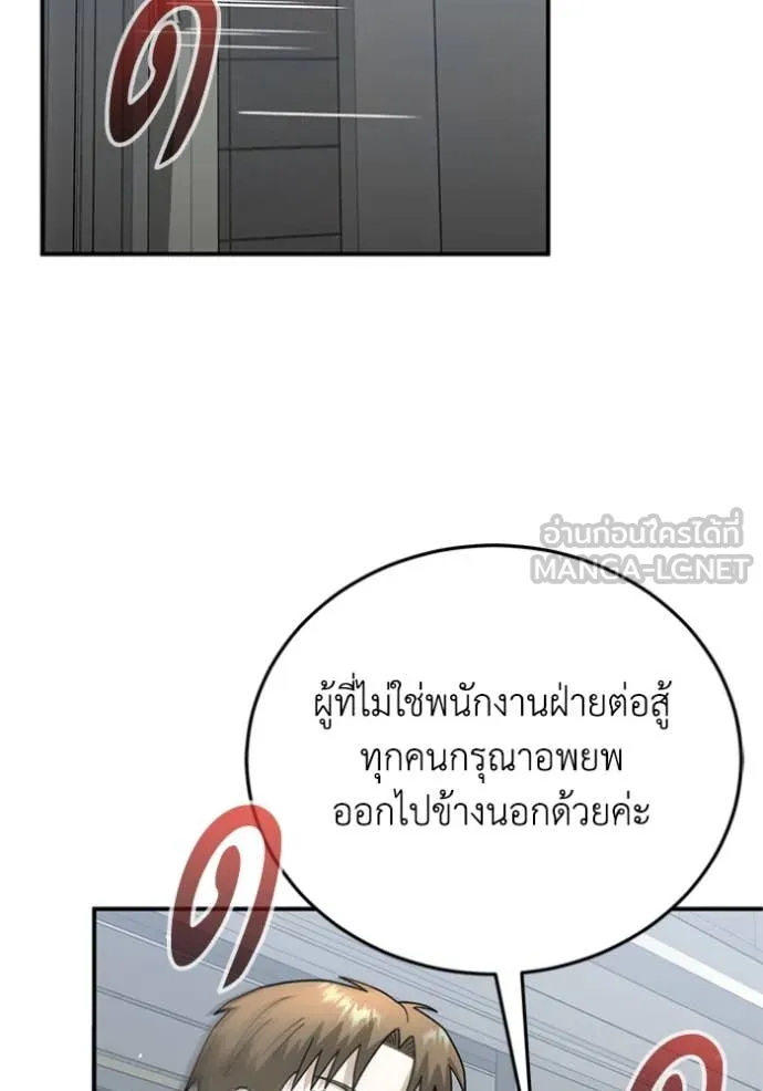 Genius of the Unique Lineage ตอนที่ 121 123