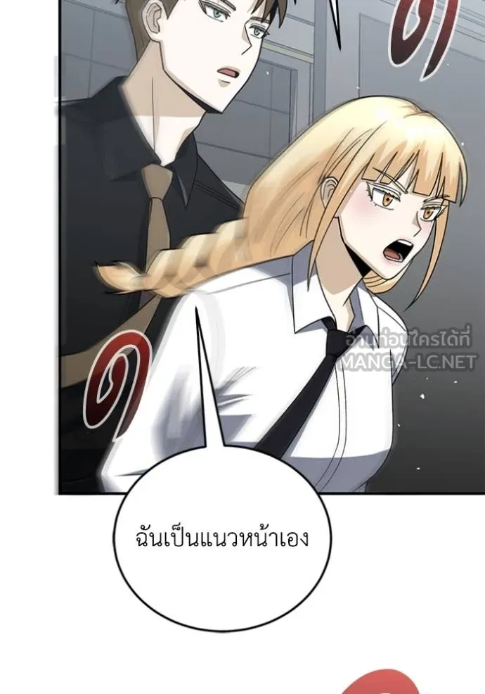 Genius of the Unique Lineage ตอนที่ 121 124