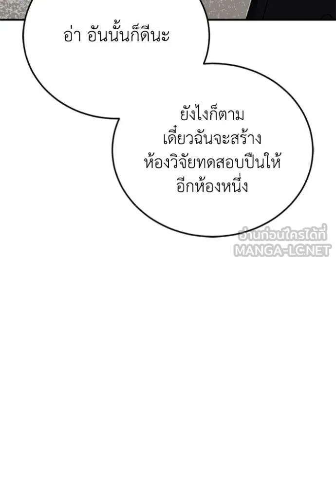 Genius of the Unique Lineage ตอนที่ 121 136