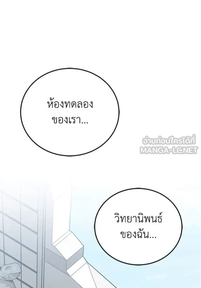 Genius of the Unique Lineage ตอนที่ 121 138