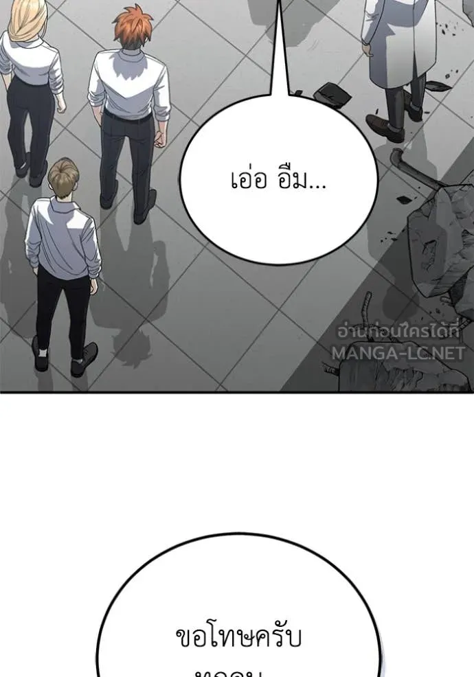 Genius of the Unique Lineage ตอนที่ 121 140