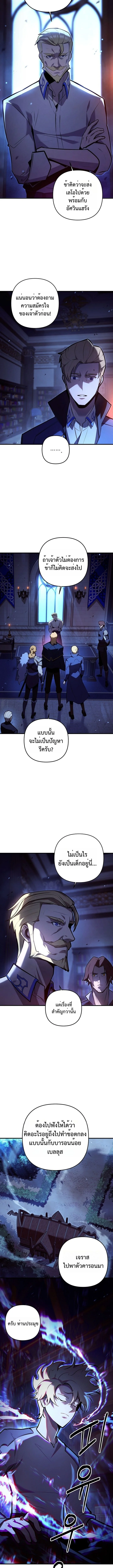 The Mad Dog of the Duke ตอนที่ 12 12