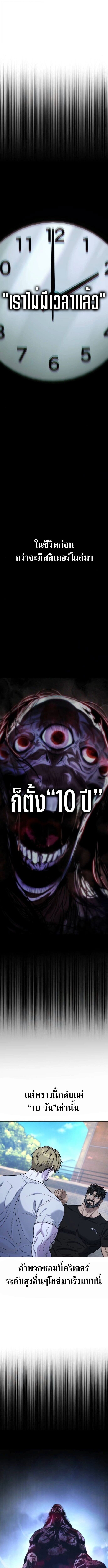 Zombie Papa ตอนที่ 12 15