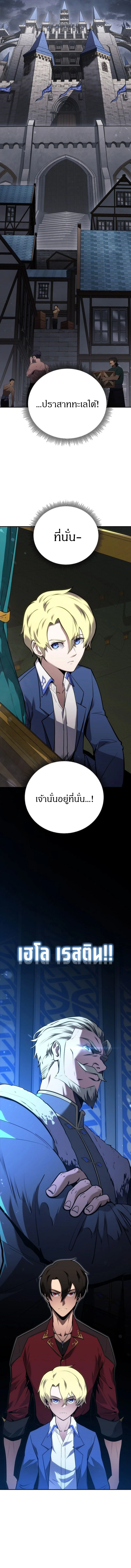 The Mad Dog of the Duke ตอนที่ 1 22