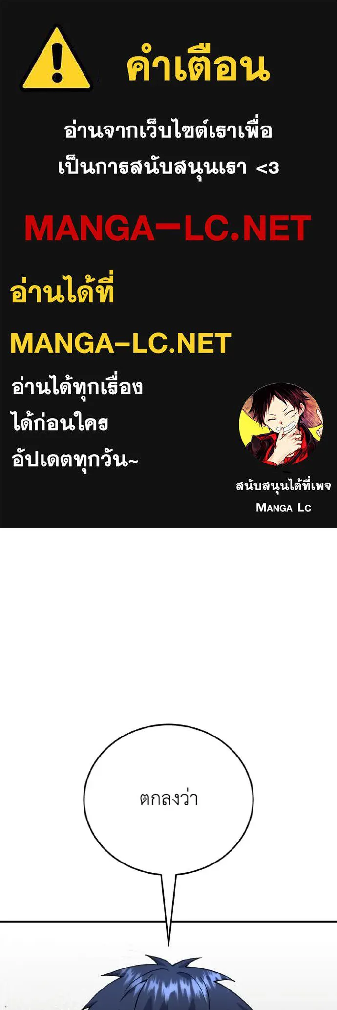 Genius of the Unique Lineage ตอนที่ 122 1