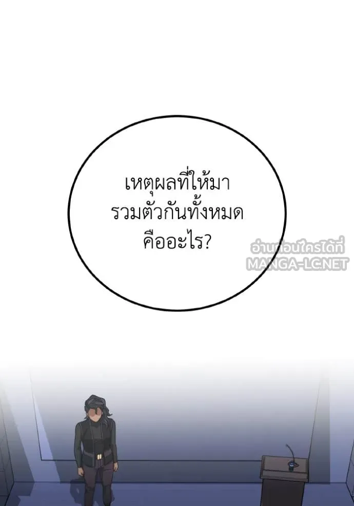 Genius of the Unique Lineage ตอนที่ 122 3