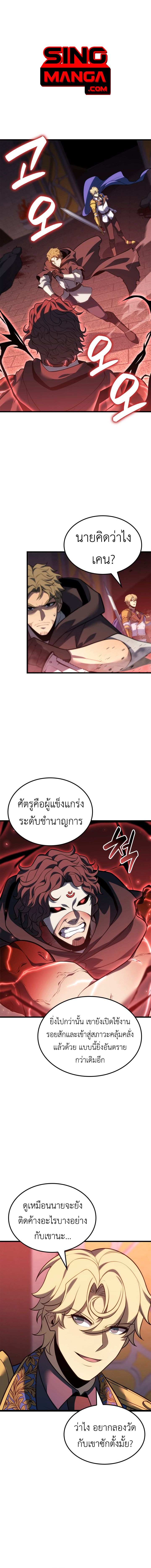 The Count ตอนที่ 122 1