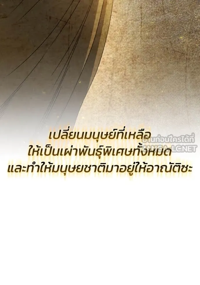 Genius of the Unique Lineage ตอนที่ 122 10