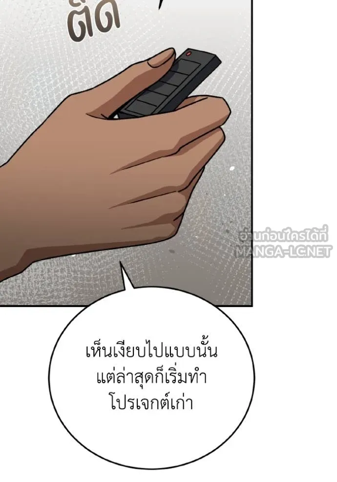Genius of the Unique Lineage ตอนที่ 122 14