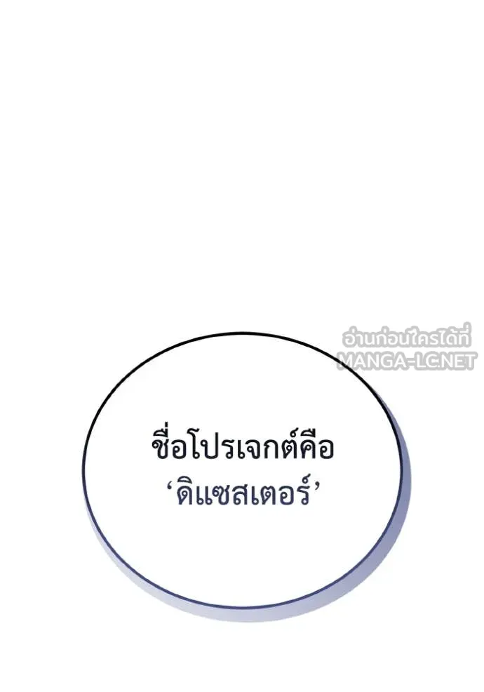 Genius of the Unique Lineage ตอนที่ 122 15