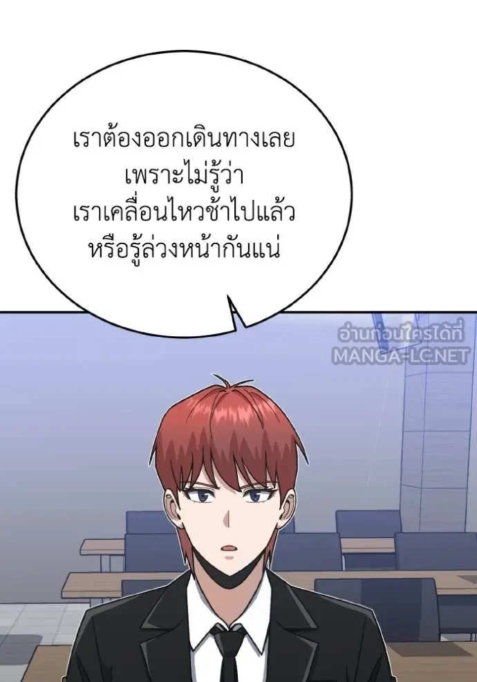 Genius of the Unique Lineage ตอนที่ 122 23