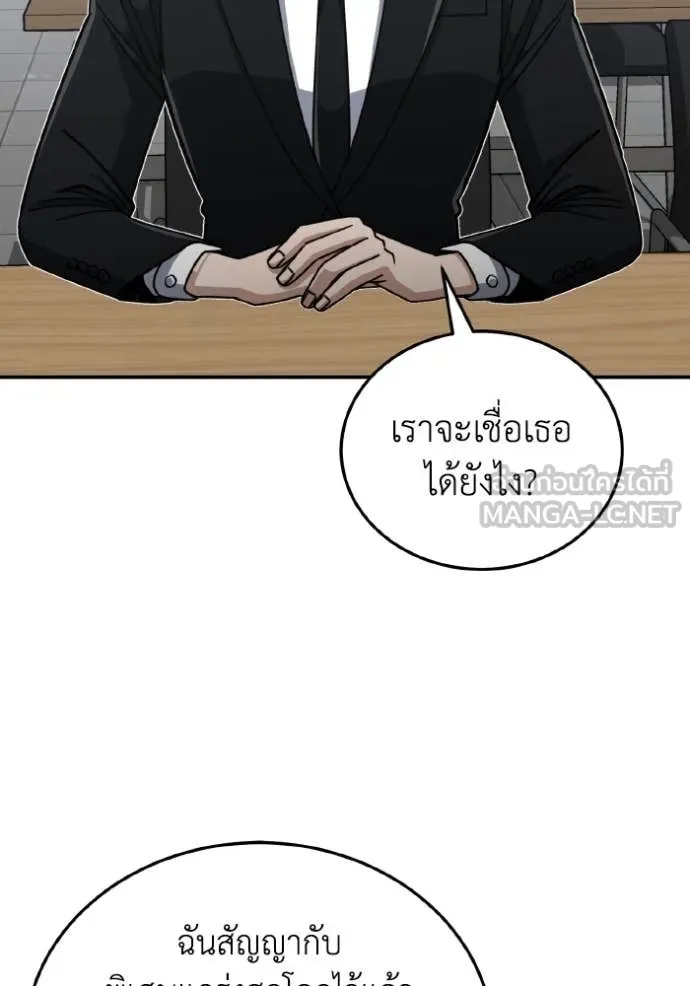 Genius of the Unique Lineage ตอนที่ 122 24